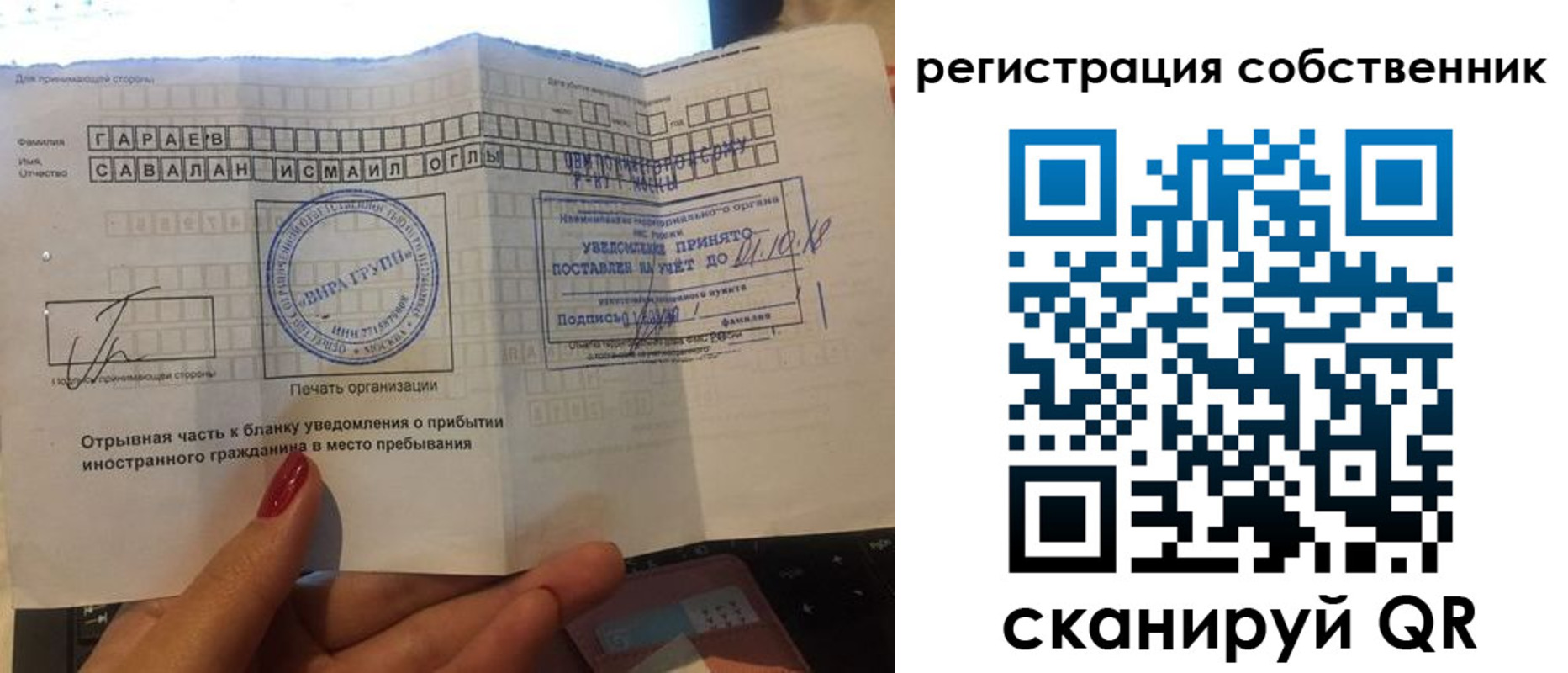 прописка гарантия в Красноуфимске