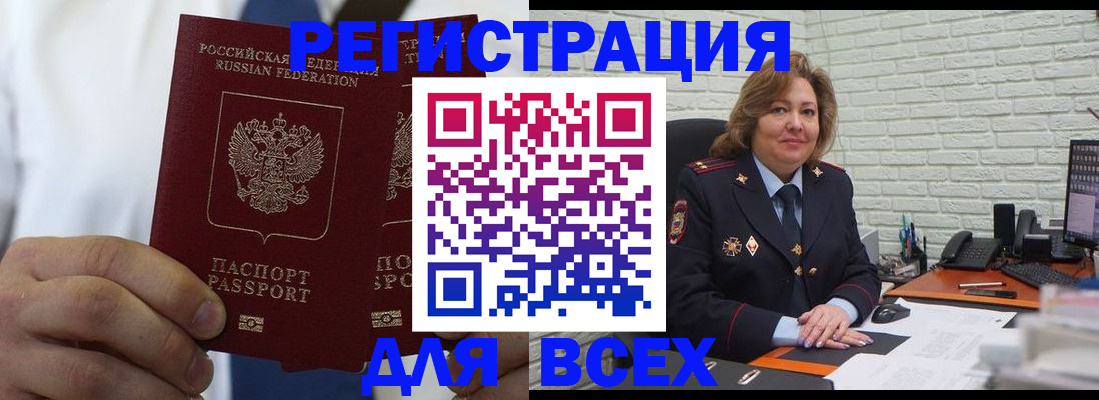 прописка законно в Красноуфимске