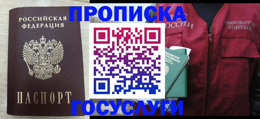 прописка от собственника в Красноуфимске