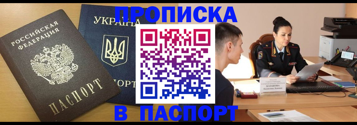 временная регистрация в Красноуфимске