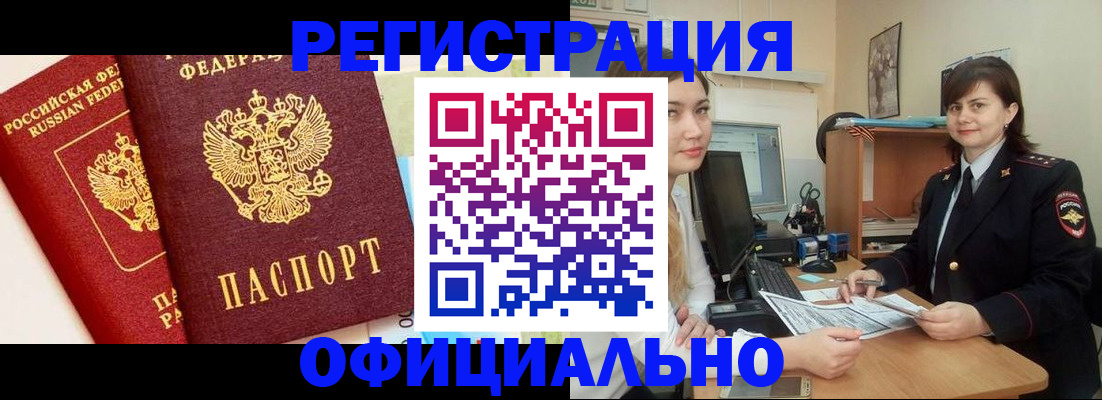 прописка в Красноуфимске