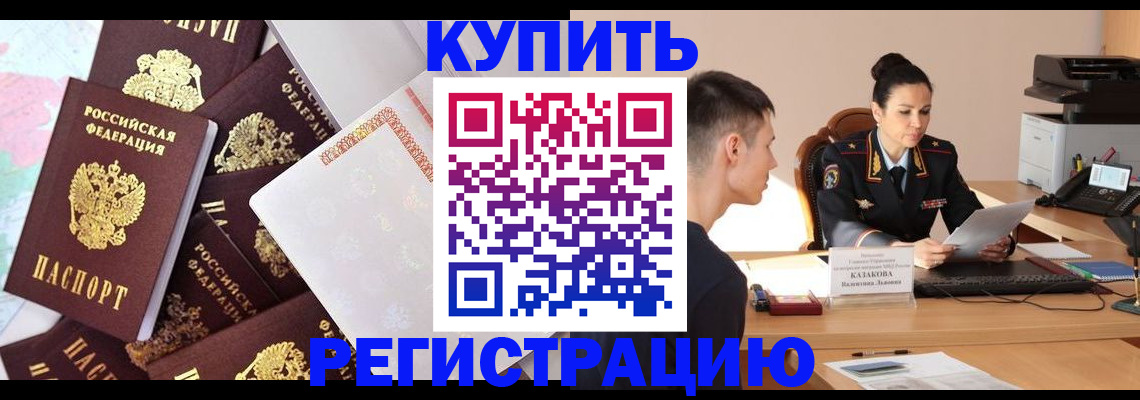 где прописаться в Красноуфимске